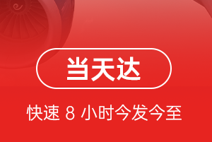 阿克苏红旗坡机场快递航空货运公司【机场