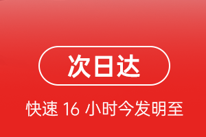 阿克苏红旗坡机场快递航空货运 航空货运